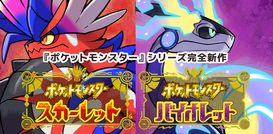 《寶可夢:朱紫》新事件上線 龍類型寶可夢三種大量出現 《寶可夢:朱紫》新事件上線 龍類型寶可夢三種大量出現