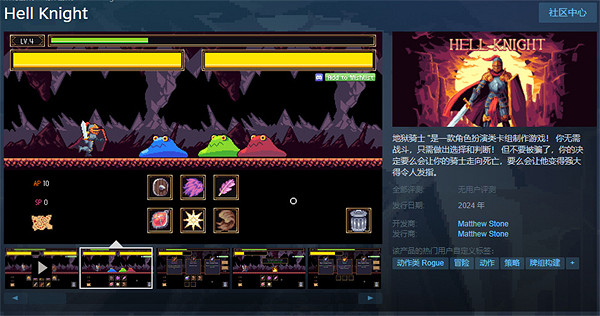 角色扮演類卡牌遊戲《地獄騎士》上架Steam 24年發售