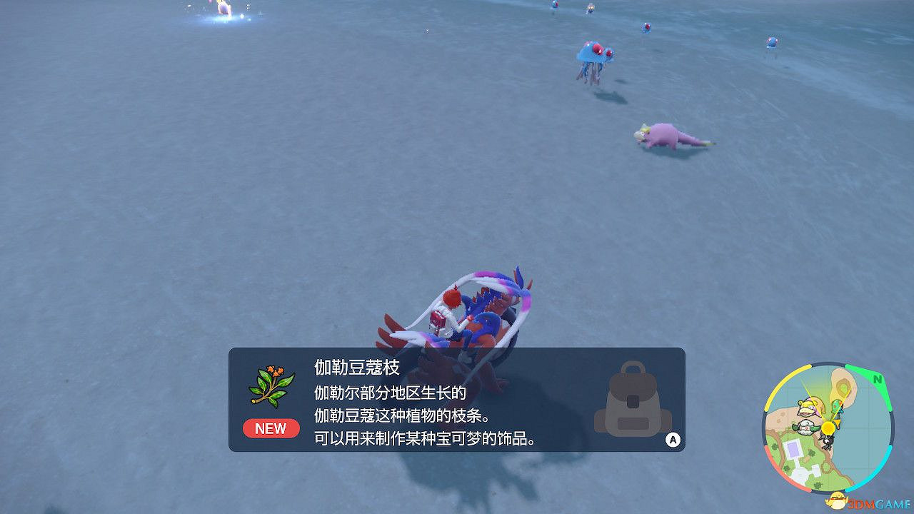 《寶可夢朱紫dlc藍之圓盤》稀有寶可夢捕捉位置 特殊進化方式詳解 進化道具獲取