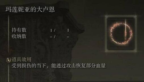 《艾爾登法環》大盧恩介紹 《艾爾登法環》大盧恩介紹