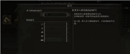 《艾爾登法環》連線方法 《艾爾登法環》連線方法