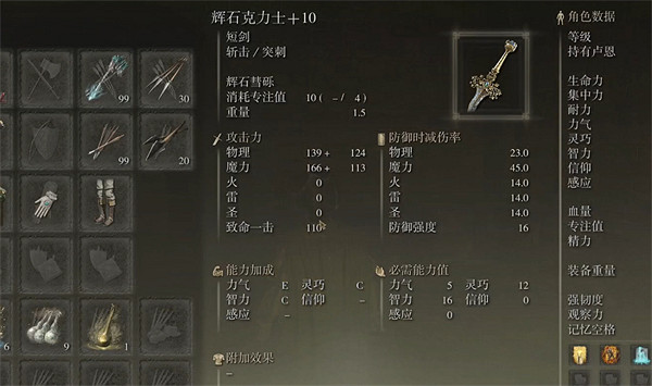 《艾爾登法環》八周目強力武器推薦 《艾爾登法環》八周目強力武器推薦