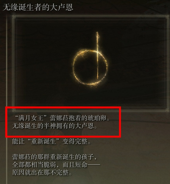 《艾爾登法環》大盧恩效果時間介紹 《艾爾登法環》大盧恩效果時間介紹