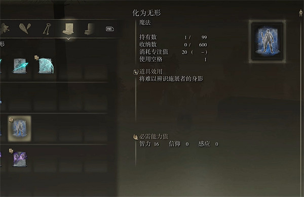 《艾爾登法環》海市蜃樓魔法師塔獎勵介紹 《艾爾登法環》海市蜃樓魔法師塔獎勵介紹