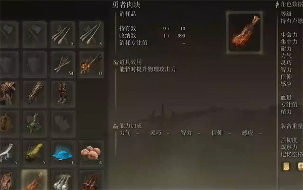 《艾爾登法環》加攻擊力食物獲取方法 《艾爾登法環》加攻擊力食物獲取方法