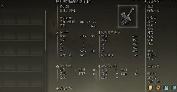 《艾爾登法環》八周目武器推薦 《艾爾登法環》八周目武器推薦