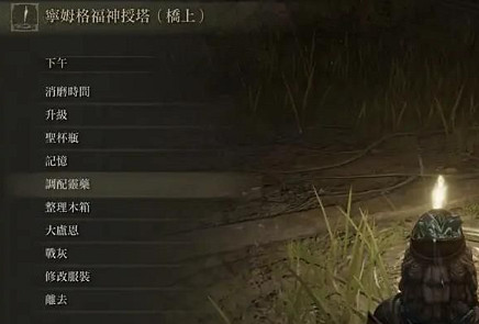 《艾爾登法環》大盧恩使用攻略 《艾爾登法環》大盧恩使用攻略