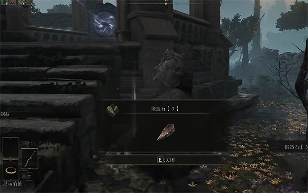 《艾爾登法環》3級鍛造石位置介紹 《艾爾登法環》3級鍛造石位置介紹