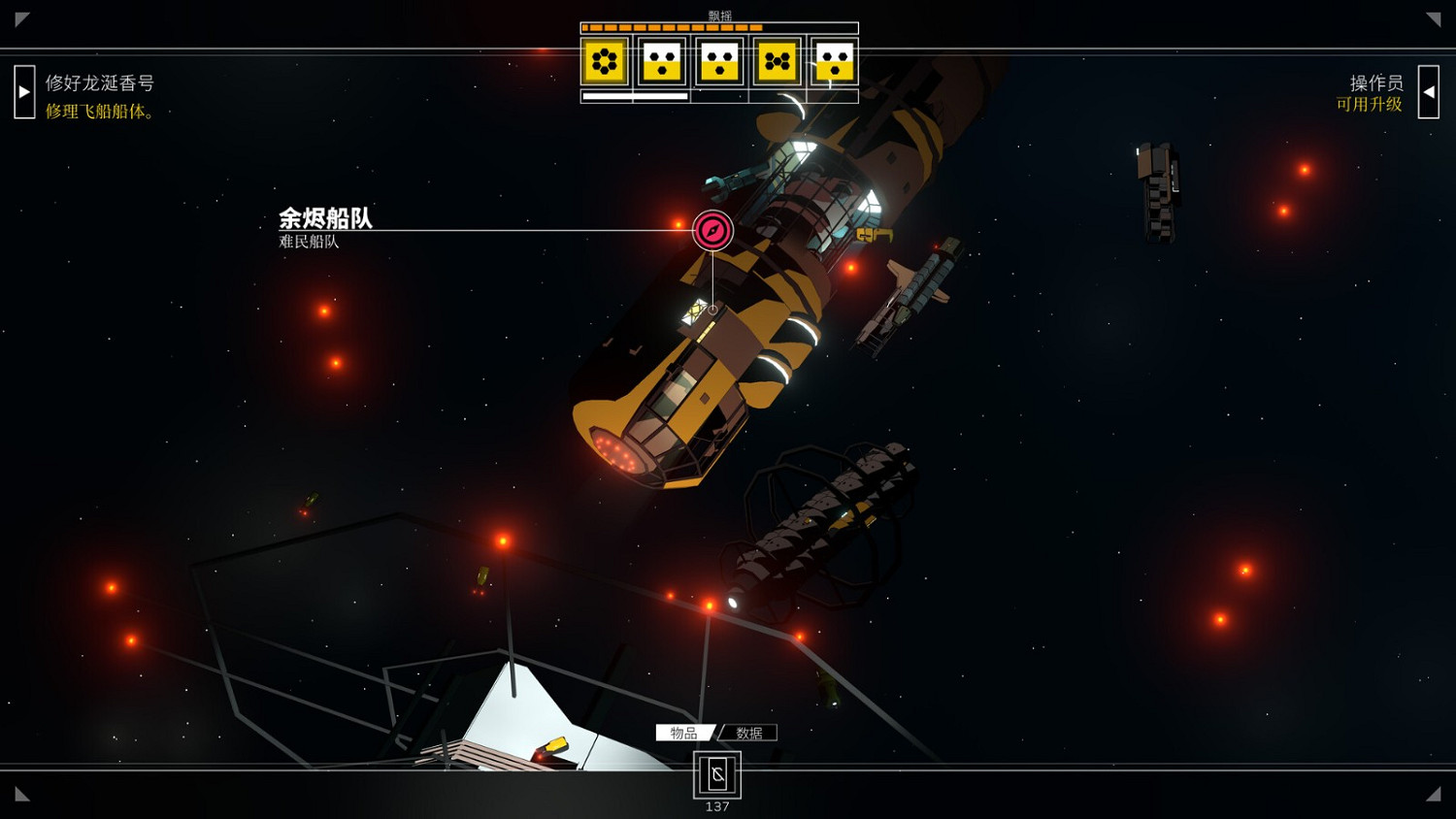 Steam特別好評桌遊《深空夢裡人》將於2月追加中文!