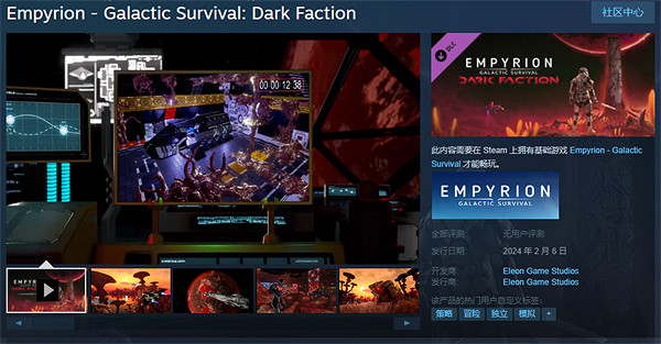 《帝國霸業：銀河生存》新DLC將於2.6發售 售價約新台幣307元