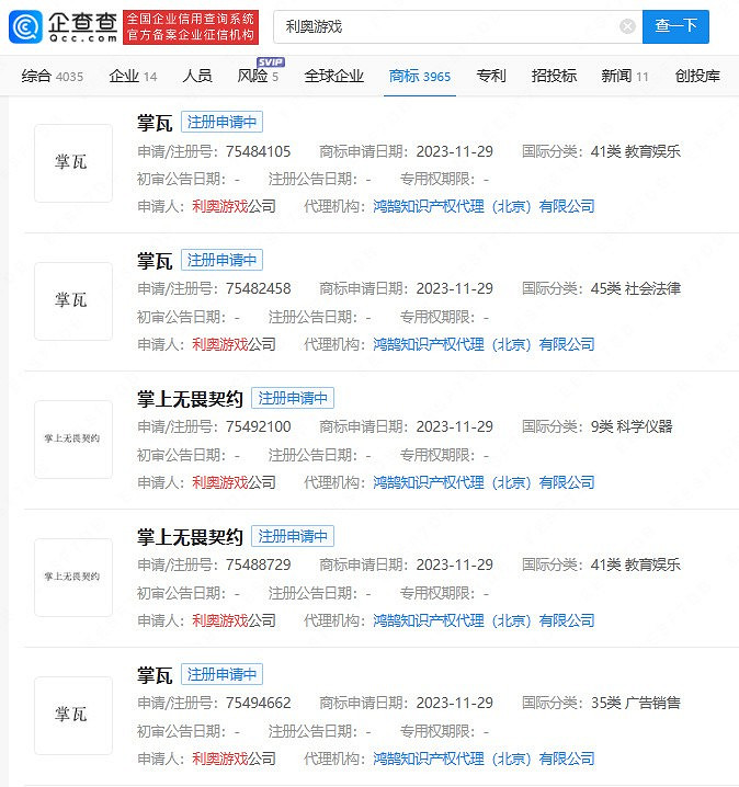 《特戰英豪》或即將推出APP！拳頭註冊多個相關商標