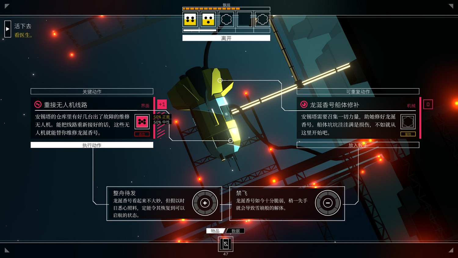 Steam特別好評桌遊《深空夢裡人》將於2月追加中文!