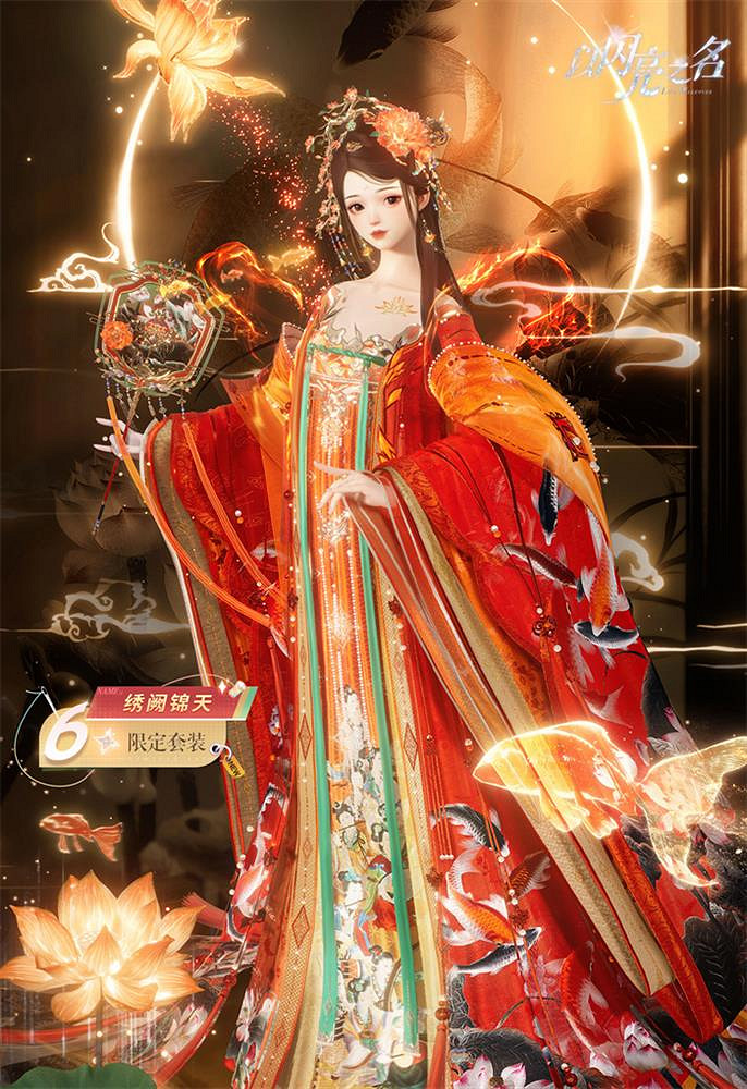 史詩級版本更新！《以閃亮之名》新版本非遺合作放大招