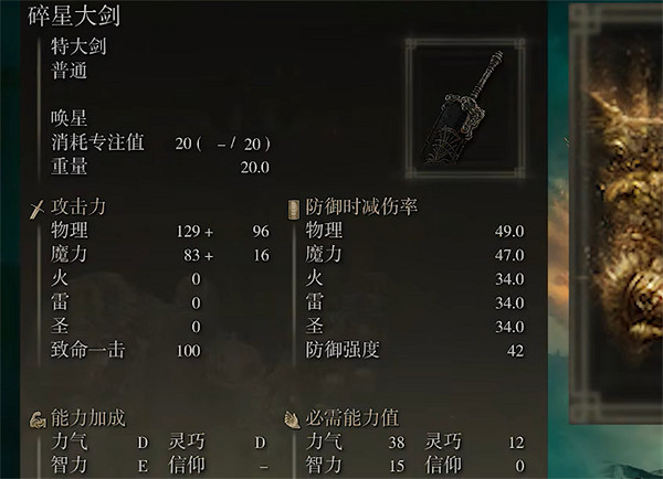 《艾爾登法環》Boss追憶保留介紹 《艾爾登法環》Boss追憶保留介紹