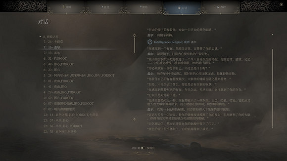 《柏德之門3》哀傷之邸加屬性方法介紹