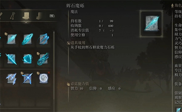 《艾爾登法環》盧恩高掉落怪物介紹 《艾爾登法環》盧恩高掉落怪物介紹