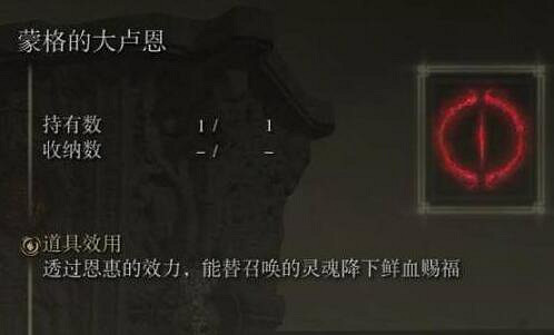 《艾爾登法環》大盧恩介紹 《艾爾登法環》大盧恩介紹