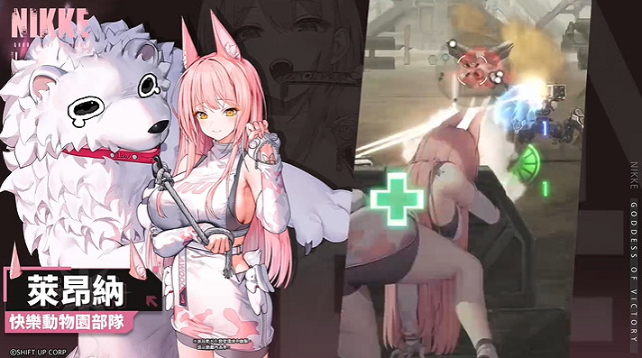 《勝利女神》新角色萊昂納動作展示：粉毛獸耳超可愛!