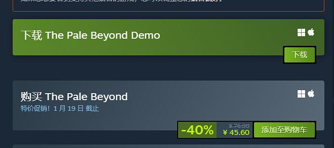 策略探險遊戲《無垠蒼白》限時特惠 六折優惠僅45.6元