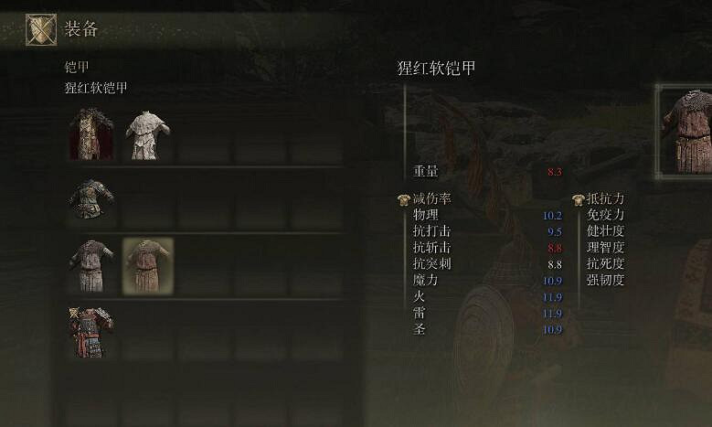 《艾爾登法環》換裝備方法 《艾爾登法環》換裝備方法