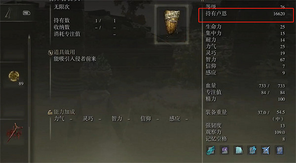 《艾爾登法環》盧恩贈送方法 《艾爾登法環》盧恩贈送方法