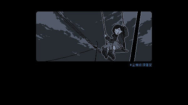 像素風推理遊戲《塵埃終須落定》將於1月18日發售！