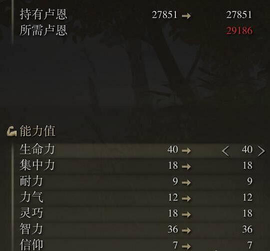 《艾爾登法環》升級人物方法 《艾爾登法環》升級人物方法