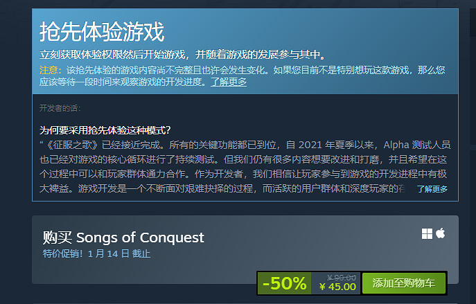 策略回合遊戲《征服之歌》半價促銷 史低售價為45元