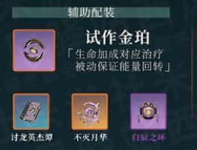 《原神》芭芭拉聖遺物搭配推薦一覽 《原神》芭芭拉聖遺物搭配推薦一覽