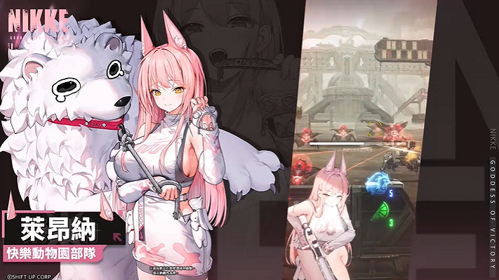 《勝利女神》新角色萊昂納動作展示：粉毛獸耳超可愛!