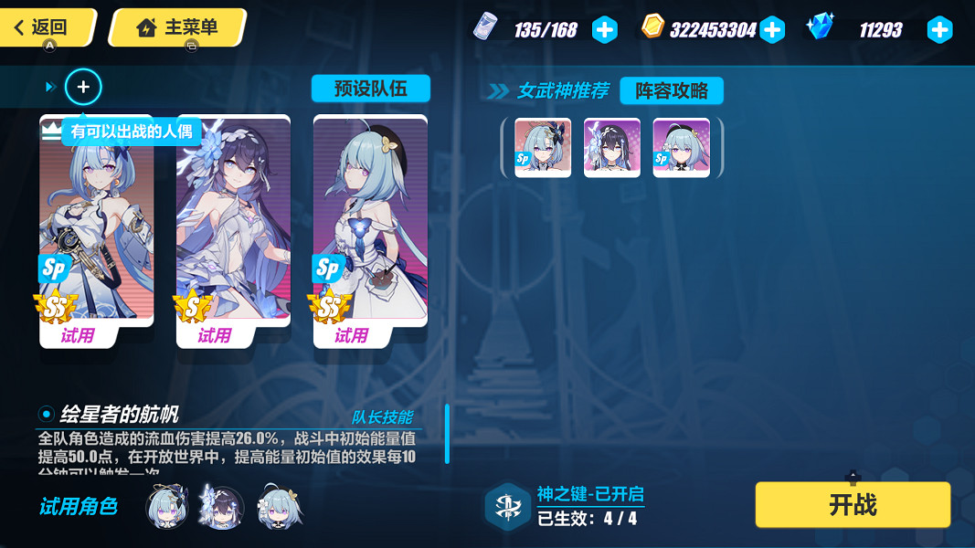 《崩壞3》乘勢交鋒星塵怎麽過 乘勢交鋒星塵打法攻略