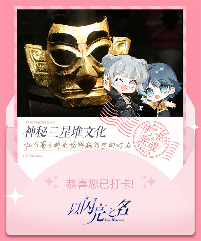 史詩級版本更新！《以閃亮之名》新版本非遺合作放大招