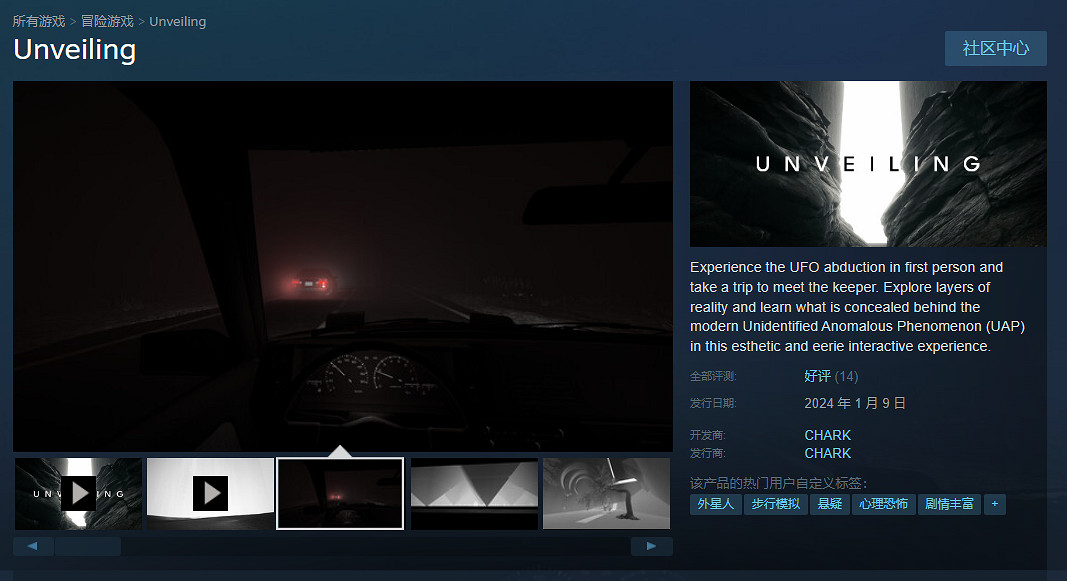 科幻懸疑遊戲《揭示》登陸Steam！首發85折僅售約新台幣65元！