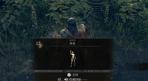 《艾爾登法環》擊殺商人後果介紹 《艾爾登法環》擊殺商人後果介紹