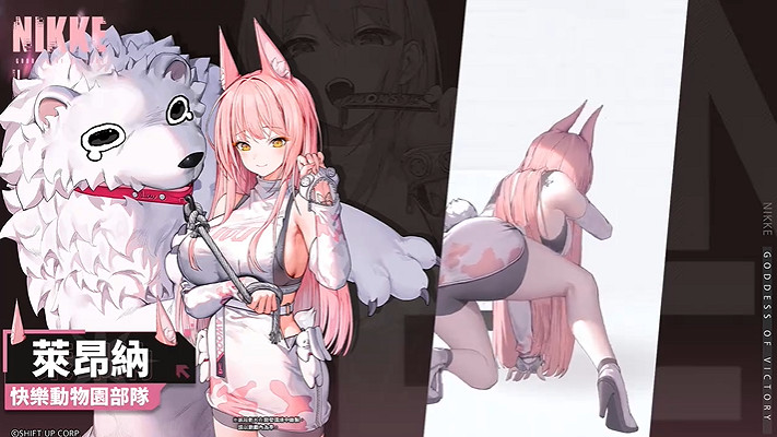 《勝利女神》新角色萊昂納動作展示：粉毛獸耳超可愛!