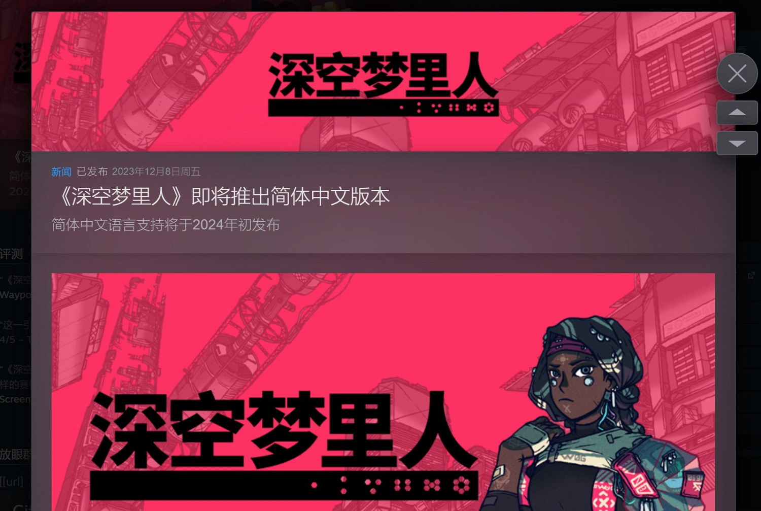 Steam特別好評桌遊《深空夢裡人》將於2月追加中文!