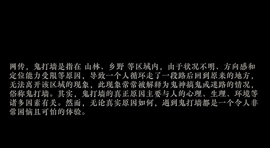 《鬼打牆》：半吊子民俗恐怖故事
