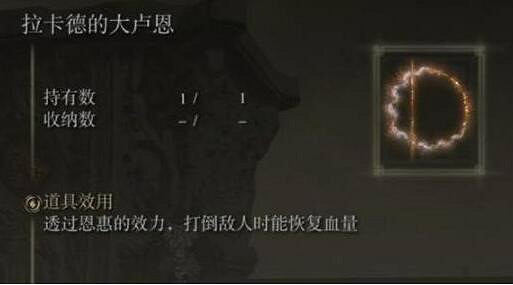 《艾爾登法環》大盧恩介紹 《艾爾登法環》大盧恩介紹