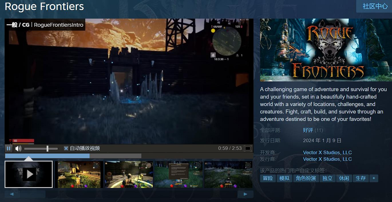 黑暗幻想生存建設RPG遊戲《Rogue Frontiers》現已發售