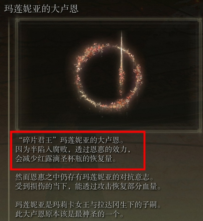 《艾爾登法環》大盧恩效果時間介紹 《艾爾登法環》大盧恩效果時間介紹