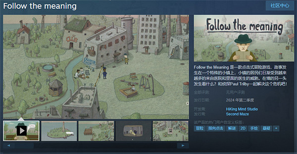 《Follow the meaning》上架Steam 2024年二季度發售
