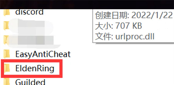 《艾爾登法環》存檔路徑介紹 《艾爾登法環》存檔路徑介紹