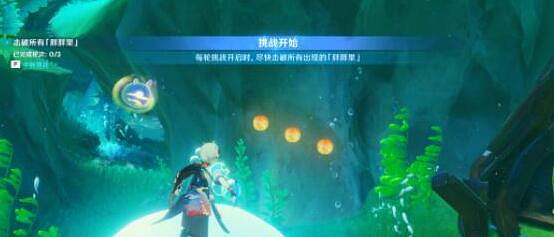 《原神》4.3秘寶迷蹤第二天圖文攻略 《原神》4.3秘寶迷蹤第二天圖文攻略