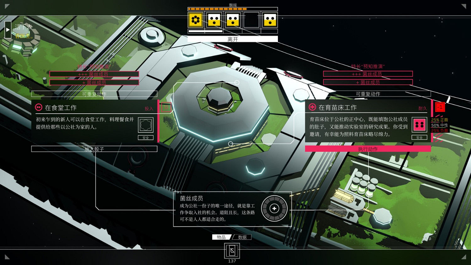 Steam特別好評桌遊《深空夢裡人》將於2月追加中文!