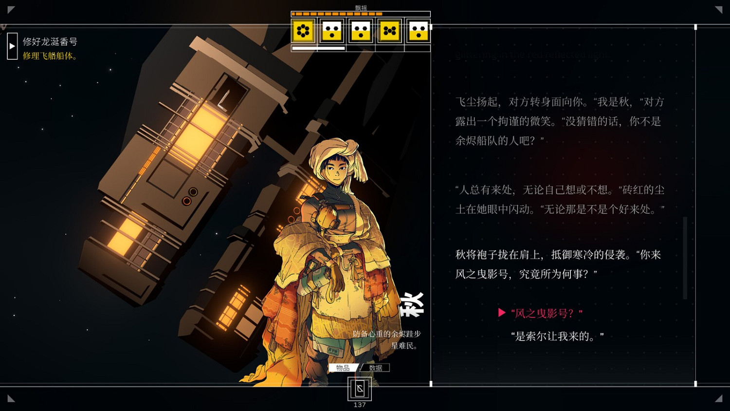 Steam特別好評桌遊《深空夢裡人》將於2月追加中文!