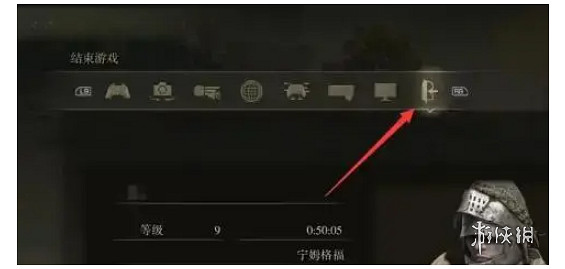 《艾爾登法環》存檔方法 《艾爾登法環》存檔方法