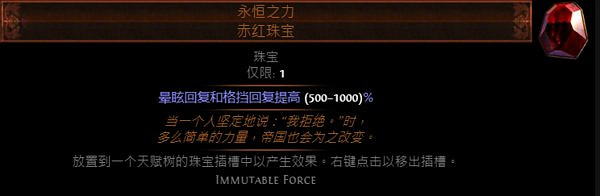 《流亡黯道》S24藥俠物理百轉提升生存方法 《流亡黯道》S24藥俠物理百轉提升生存方法