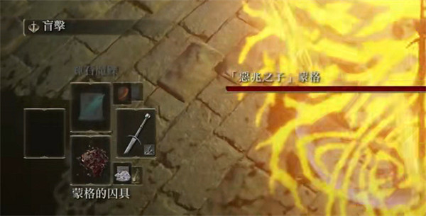 《艾爾登法環》壓制Boss道具介紹 《艾爾登法環》壓制Boss道具介紹