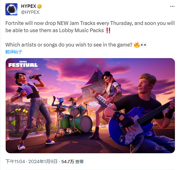 《要塞英雄音樂節》將加入新曲目 包含盆栽哥的《Can't Feel My Face》等