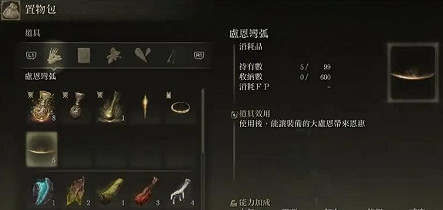 《艾爾登法環》大盧恩使用攻略 《艾爾登法環》大盧恩使用攻略